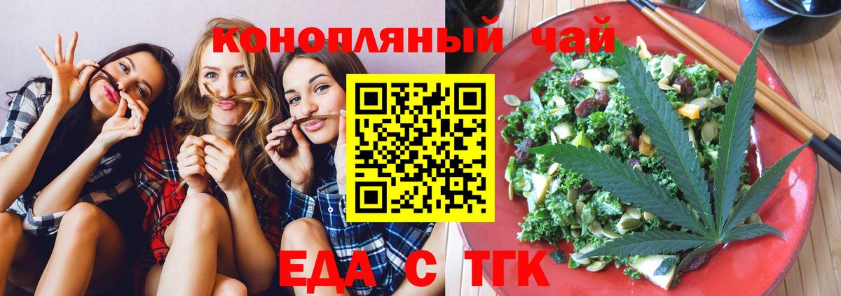 Печенье с ТГК марихуана  Вход с VPN  Бугуруслан 