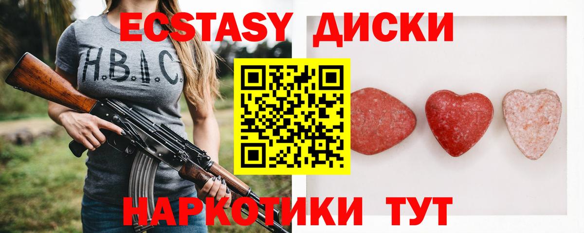 ЭКСТАЗИ  Вход с VPN  сколько стоит  Бугуруслан  Экстази DUBAI  Ecstasy Дубай 