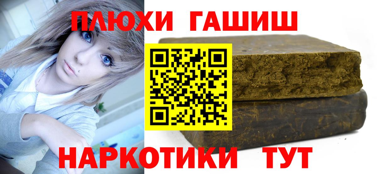 Бугуруслан  ГАШИШ гашик  где купить наркоту  Вход с VPN  ГАШ Cannabis 