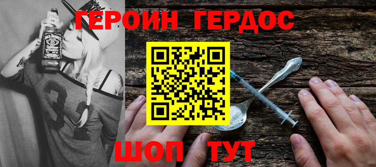 Бугуруслан  ГЕРОИН Heroin  Вход с VPN 