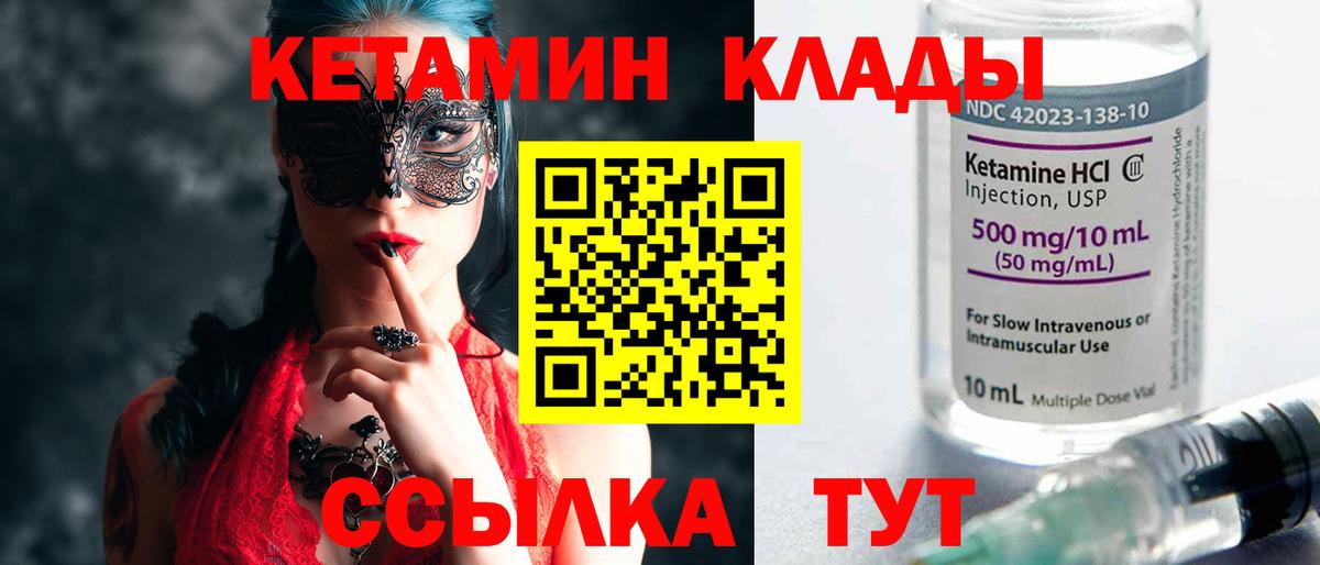 Кетамин ketamine  Вход с VPN  Бугуруслан 