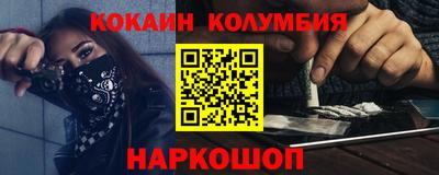 кокаин VHQ Комсомольск-на-Амуре