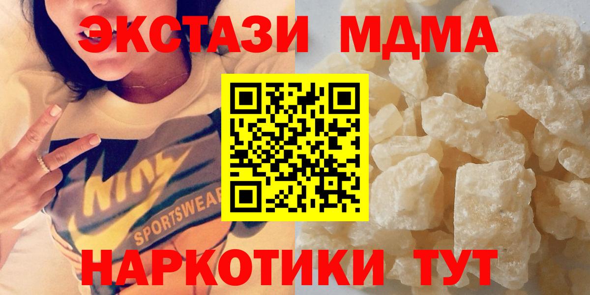 МДМА кристаллы Бугуруслан