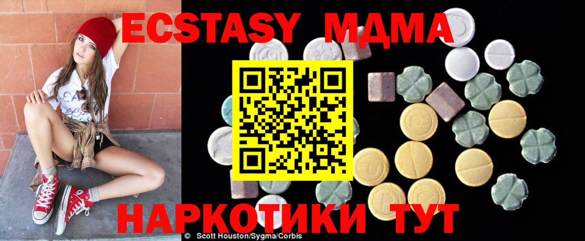 MDMA молли  МДМА Molly  Вход с VPN  Бугуруслан 