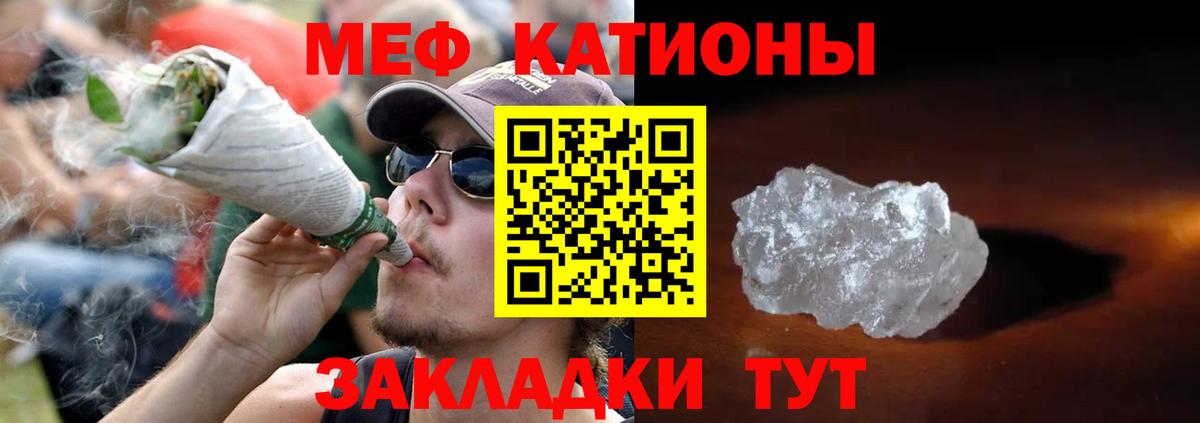 Бугуруслан  МЯУ-МЯУ  Вход с VPN  Меф кристаллы 