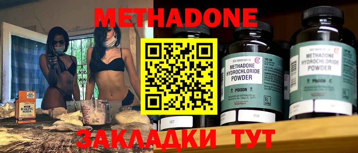 Метадон methadone  omg онион  МЕТАДОН VHQ  Бугуруслан  Вход с VPN 
