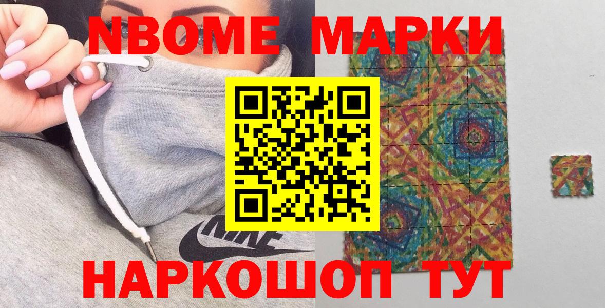 Марки N-bome  Марки N-bome 1500мкг  Вход с VPN  Бугуруслан  Марки N-bome 1500мкг 
