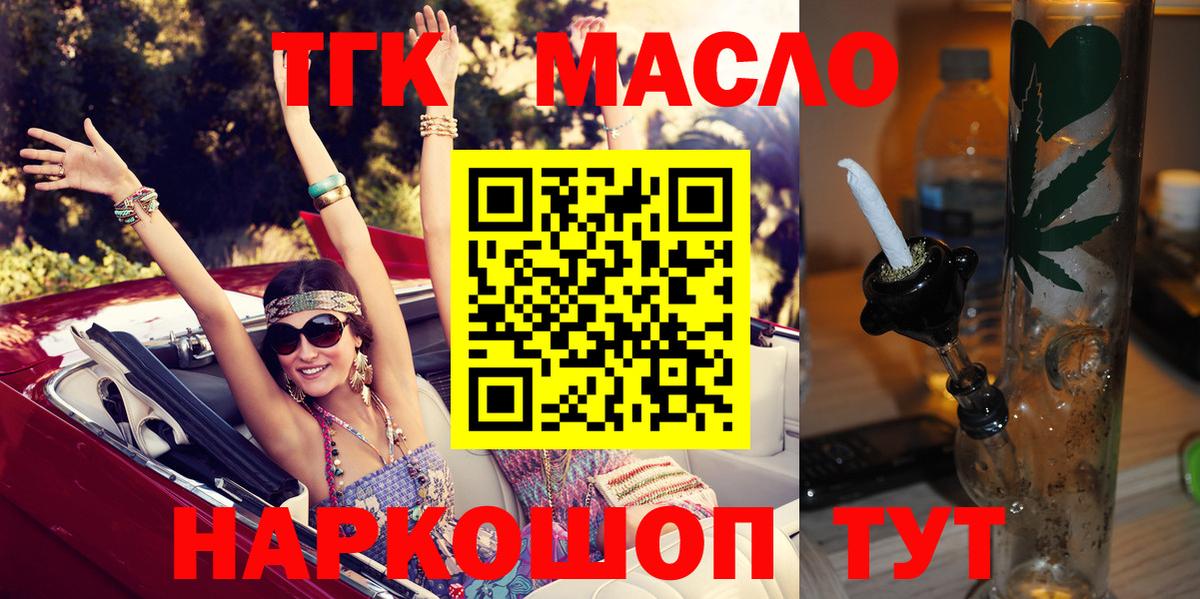 Дистиллят ТГК Wax  ТГК гашишное масло  Вход с VPN  Бугуруслан 